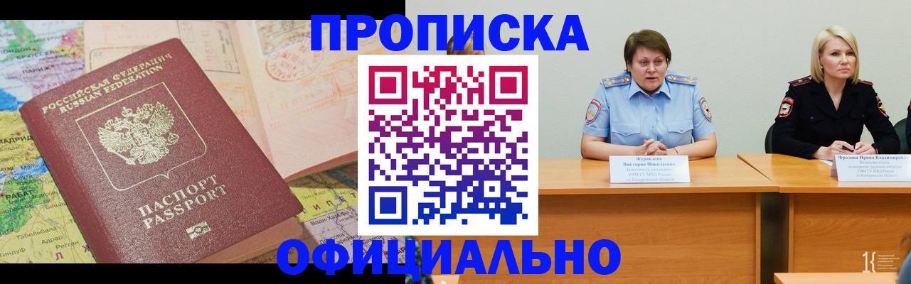 где прописаться в Мантурово