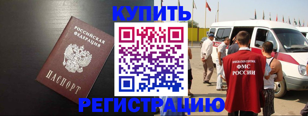 прописка 2025 в Мантурово