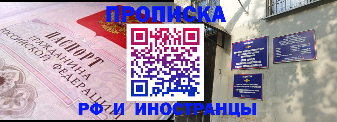 прописка паспорт в Мантурово